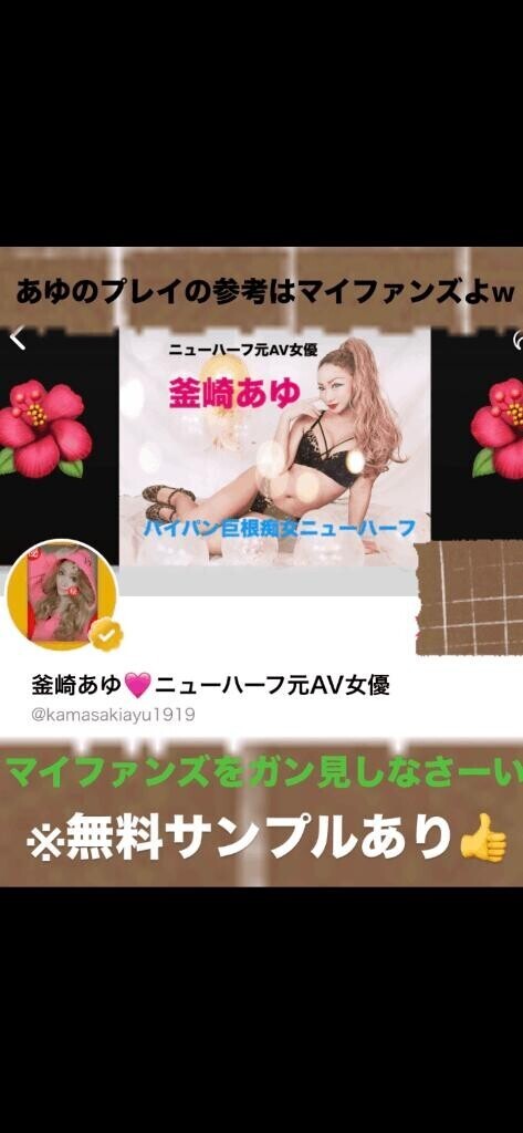 極太バナナ好きはぜひ生あゆに会いにきてね