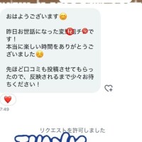 XからDMありがと