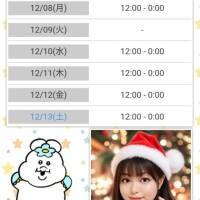 ?残りの出勤予定?