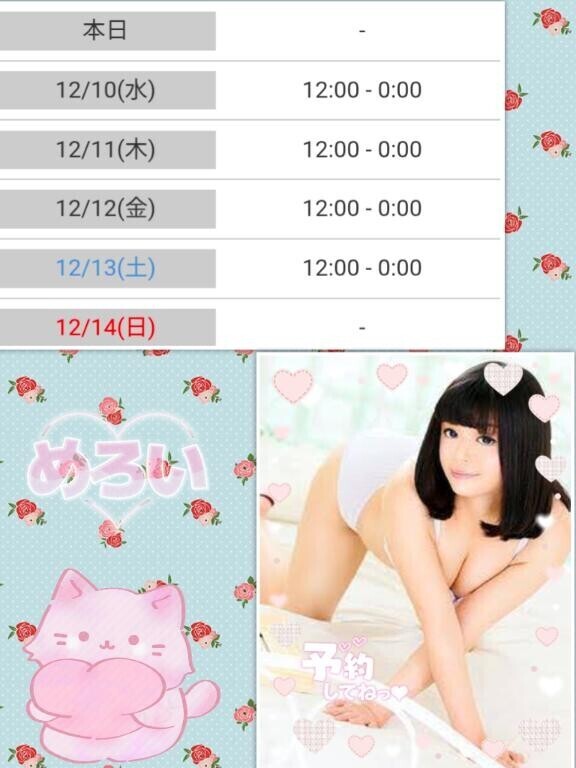 ?明日出勤ラストスパート?