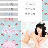 ?個人オプション＆コスプレ一覧?