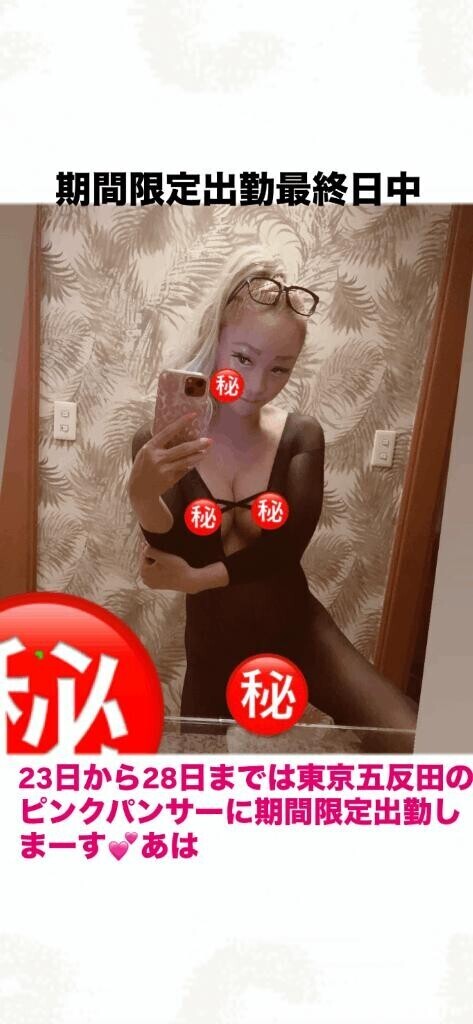 24時まで出勤中