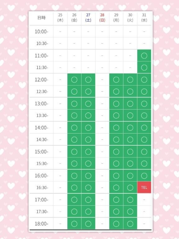 ?空き状況ご予約?