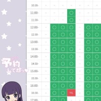 ?ご予約空き枠状況?