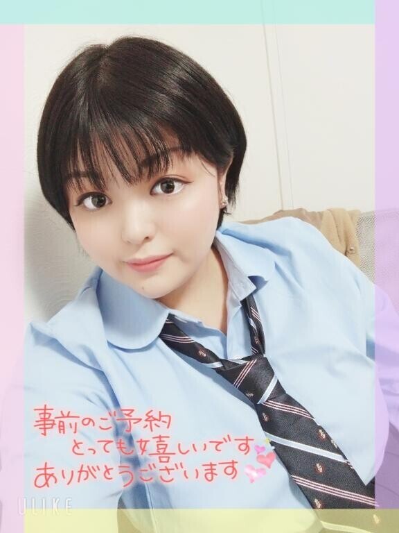 ?明日のご予約?