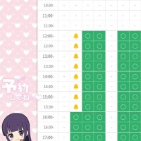 ?明日からの空き枠状況?