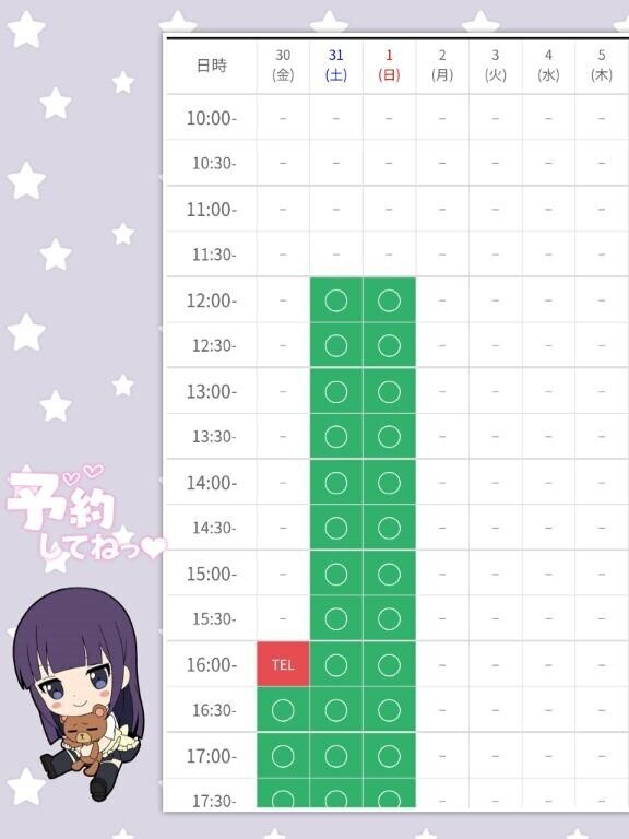 ?明後日最終日?