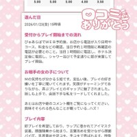 口コミありがとう?( *´?`*)ｷｭﾝ?