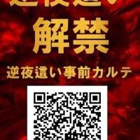 ついに逆夜這いコース、解禁！女にヤラれる！全キャスト対応です！
