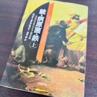 今読んでる本＾＾