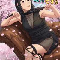 得意プレイ紹介どすぅ?