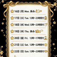 今週シフト変更?