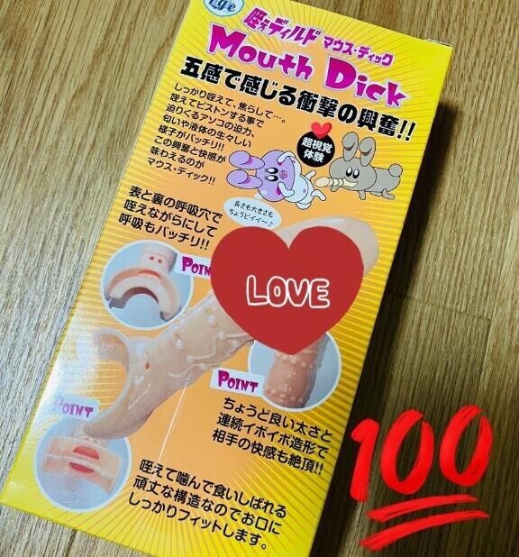 ?【咥えディルド】