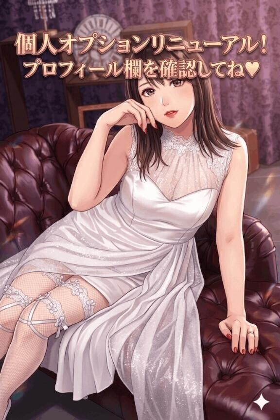 新しい個人オプションだよん?