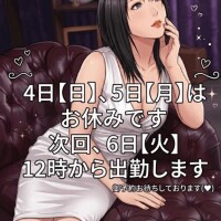 明日はお休みです?