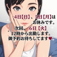 おはまんげ?今日はお休みです?