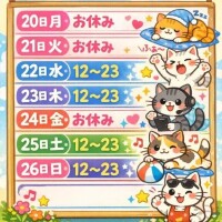 来週シフト修正したよん?