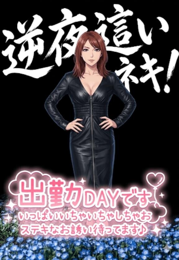 出勤したぜい?