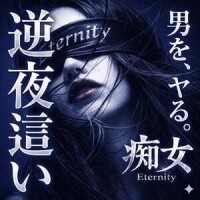 まだまだ予約おまんちんちんしてます?