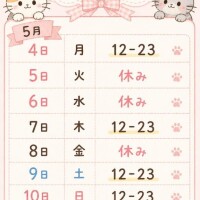 明日からのシフトだよん?