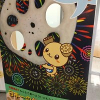 こんにちは?
