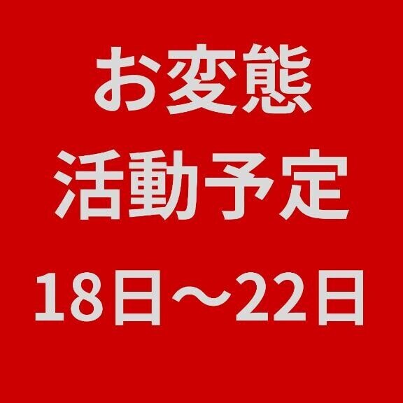 スケジュール?