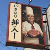 面白すぎるwww