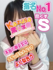 kazusa素人学園アダマス 東金・茂原店 ゆりあ(19)