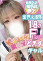 店長のオススメ♪聖水無料！！