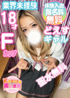 ♡人気ギャルりなちゃん出勤♡