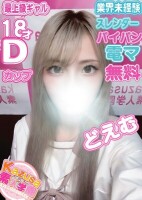 ♡体験入店18歳 ♡パイパンスレンダーギャル♡