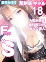 人気ギャルりなちゃん出勤♡