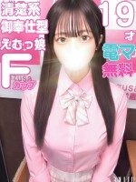 売り切れ必須!大人気♡清楚系ほのかちゃん♡