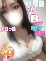 AF可能な どえむ新星かなちゃん入店！！