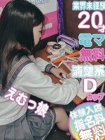 未経験20歳おっとりどえむ♡のあちゃん入学♡