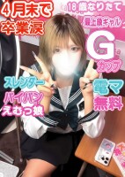 ♡神聖ギャル♡巨乳ぱいぱん、ありすちゃん♡