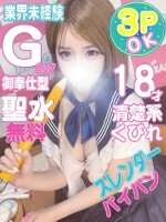 未経緯18歳スレンダーGカップせうちゃん♡