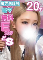 どSギャルの新入生じゅりちゃん体験入店♡♡
