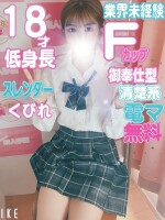 超正統派美人顔ギャルさらちゃん♥