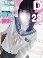♡好奇心旺盛未経験♡　れむちゃん体験入店！！！
