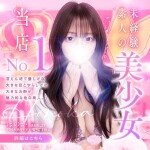 ♡人気の清楚＆ギャル出勤♡