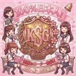 カズガクは１００％日本人♥
