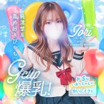 攻め好き♥いおりちゃん！