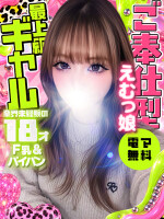 ちょうかわ！新人情報！