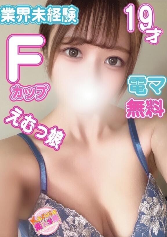 急遽出勤?