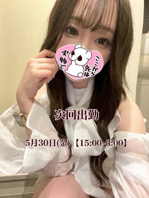 次回出勤もう少し！