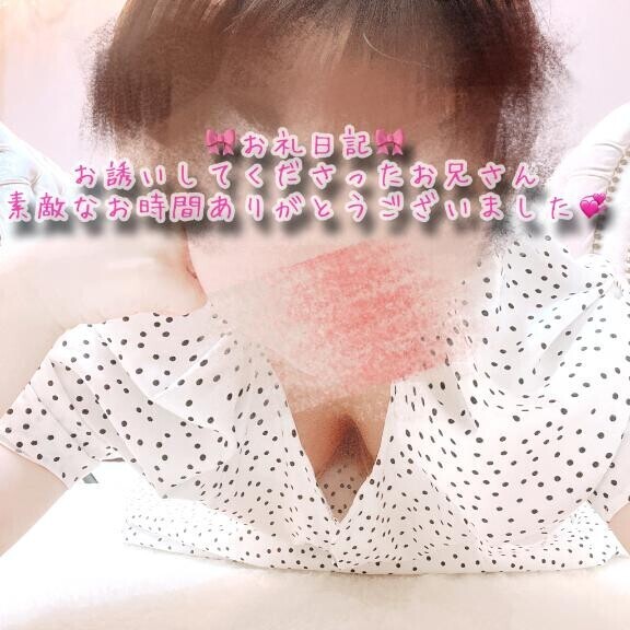 お礼?リピ?? アロマ308