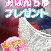 パンティプレゼントです！