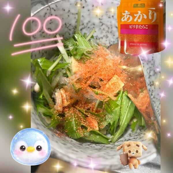 この前の日記のレポします♡