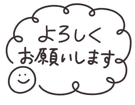 こんばんは